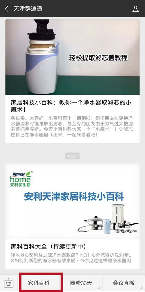 家居科技小百科 安利電器類(lèi)產(chǎn)品售后信息全匯總與信息科技應(yīng)用